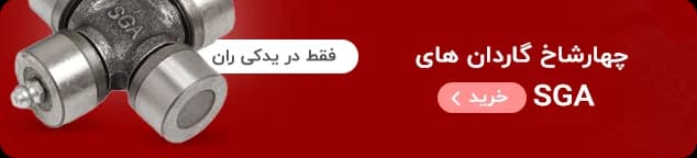 بنر پیشنهاد ویژه اول