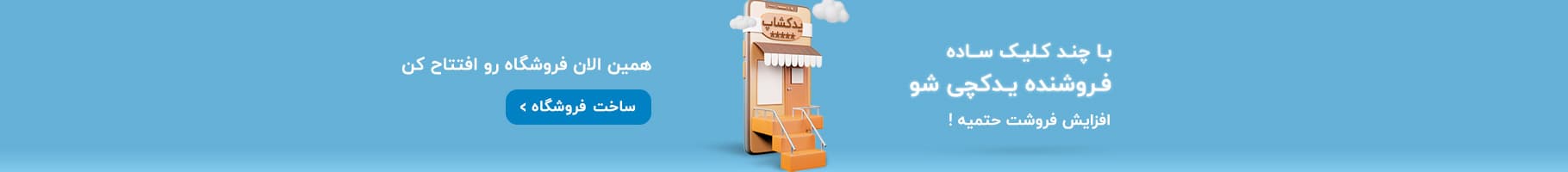 بنر تبلیغاتی HomeA2